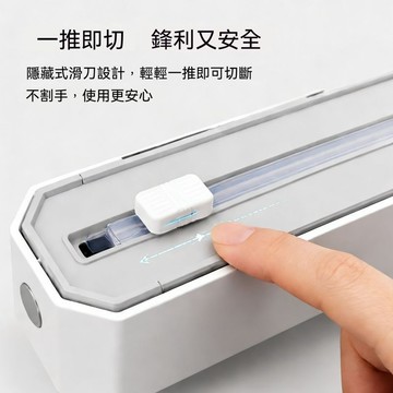 OGEI 家用保鮮膜切割器廚房一次性保鮮膜通用懶人磁吸分割神器 保鮮膜盒 保鮮膜收納盒 保鮮膜切割盒