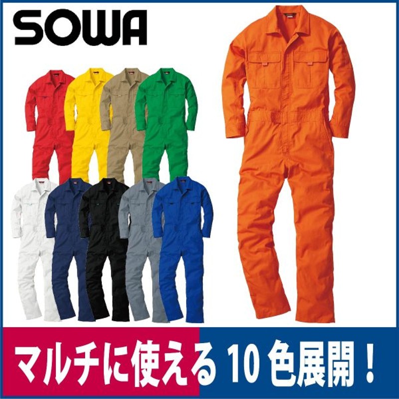 2022春夏新作 SOWA 桑和 9300 カラーツナギ つなぎ 作業服 作業着 SS-3L 続服 刺繍無料 discoversvg.com