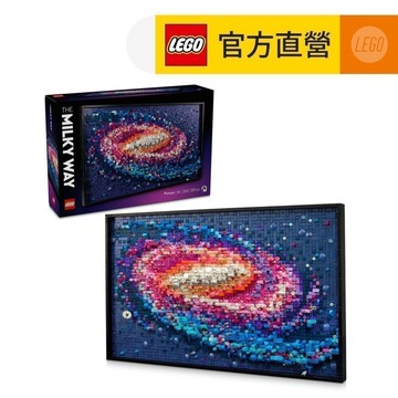 【LEGO樂高】Art 31212 銀河系(太空宇宙 居家擺設)