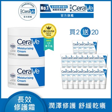 【CeraVe適樂膚】長效潤澤修護霜340g 2入組 加量組