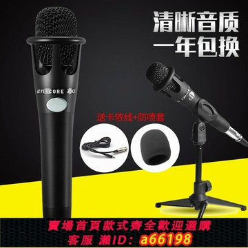 【台灣公司 可開發票】E300電容麥克風手機快手網紅主播套裝直播設備全套通用外置聲卡小奶瓶大振膜話筒專業手持臺式電腦錄音專用