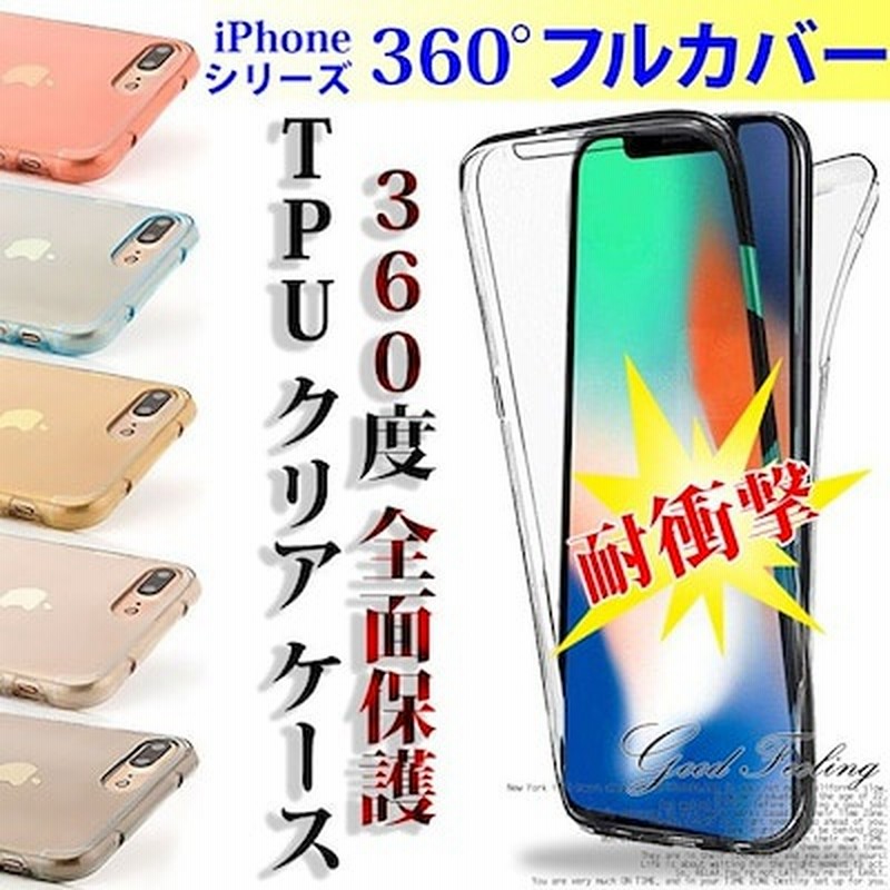 Iphone11 Se2 ケース 耐衝撃 アイフォン11 ケース クリア スマホケース Iphone8 スマホ 携帯 Pro 7 6s Xs Xr Iphoneケース 全面保護 通販 Lineポイント最大get Lineショッピング