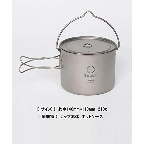 S'more(スモア) Titanium Hanging Pot チタンマグ カップ キャンプ ポット キャンプ (1600ml 1600ｍｌ)