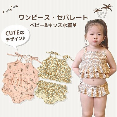 赤ちゃん ベビー 水着の通販 7 706件の検索結果 Lineショッピング