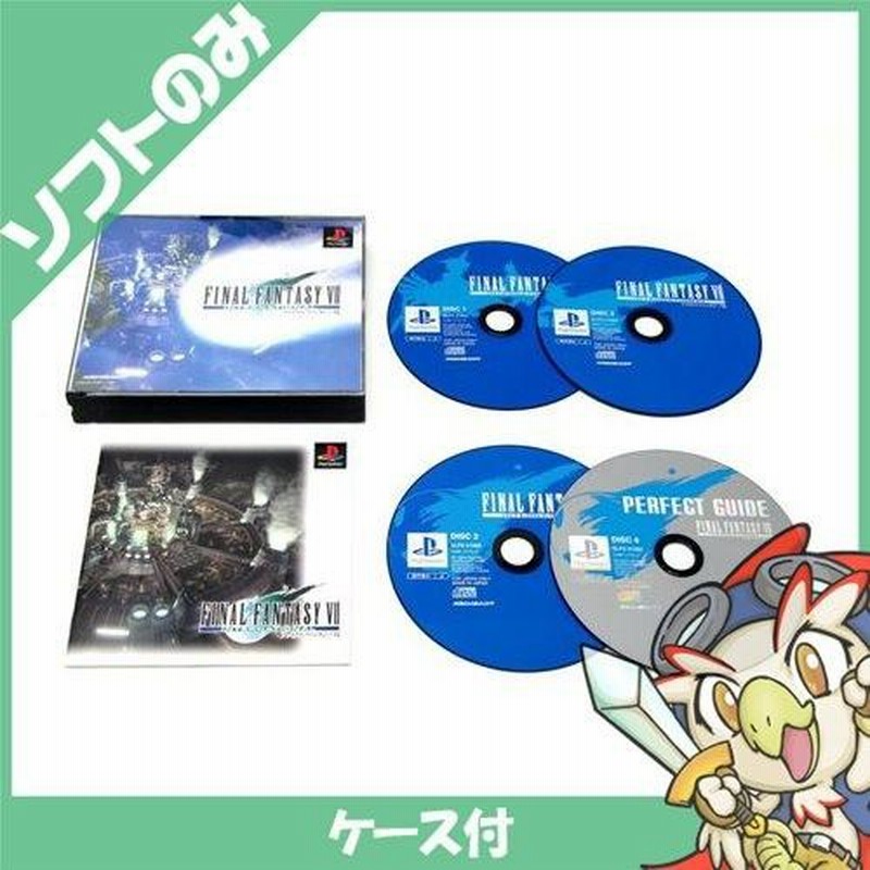 PS初代 ソフト ファイナルファンタジーVII インターナショナル