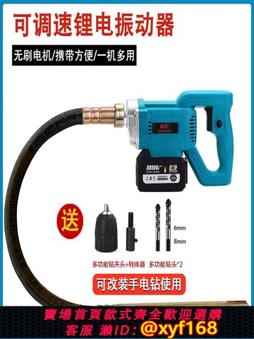 {可打統編 保固一年}進口日本牧田混凝土振動棒充電式無刷電機鋰電池手提小型震動器插