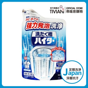 【蒂唯恩】日本花王 強力發泡洗衣槽清潔粉 180g 洗衣槽 除菌 花王 洗衣槽清潔