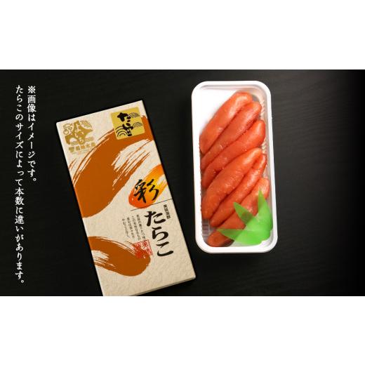 ふるさと納税 北海道 余市町 ★余市で製造・加工まで監修★たらこ 300g×2箱セット＜菊地水産＞