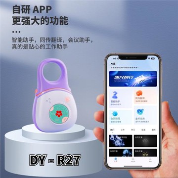 椰子球小椰球ai庫同聲翻譯輔助學習英語翻譯耳機商務會議實時傳譯