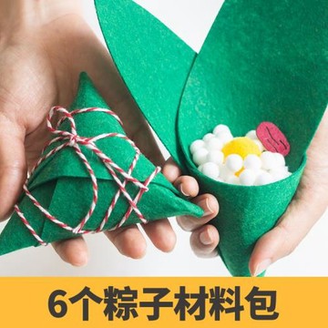 傳統節日美食diy手工材料包元旦活動包粽子餛飩云吞餃子食玩教具
