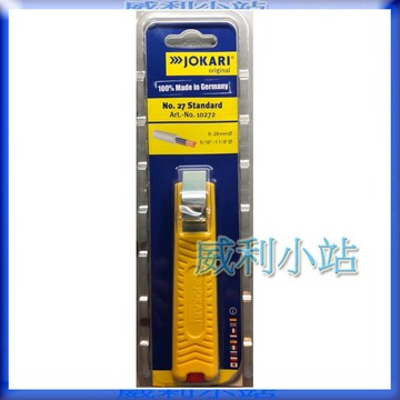 【威利小站】德國製 JOKARI NO.10272電纜剝皮刀 剝皮器 剝線鉗-NO.27剝線 8~28mm