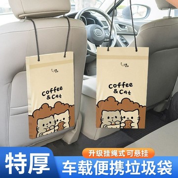 新款【upton】加厚車載垃圾袋可掛式車內清潔袋高級感汽車用品收納袋嘔吐塑料袋