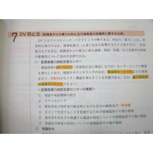 UG26-017 東京アカデミー オープンセサミシリーズ 看護学1〜5成人看護学 健康支援と社会保障制度等 2022 5冊 67 R3D