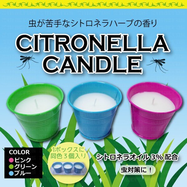 お得3本セット 虫よけ効果 カラフルキャンドル 蚊除け ろうそく 3p 虫が苦手なシトロネラハーブの香り アウトドア 釣り 夜の花火 シトロネラ キャンドル 通販 Lineポイント最大0 5 Get Lineショッピング