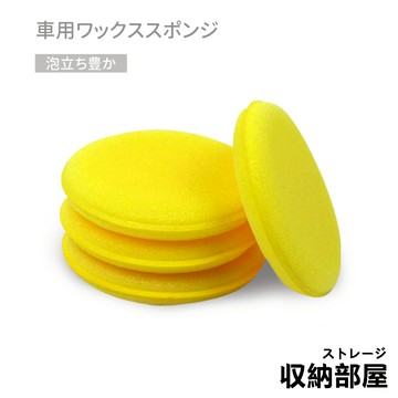 台灣現貨 打蠟海綿 棕櫚蠟 洗車海綿 打蠟 鍍膜海綿 汽車蠟 洗車打蠟 汽車美容 壓邊海綿