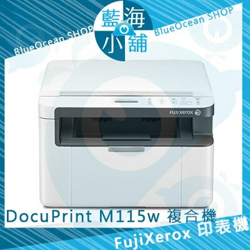 FujiXerox 富士全錄 DocuPrint M115w 黑白無線雷射複合機全新影像技術複合機新上市!無線網路