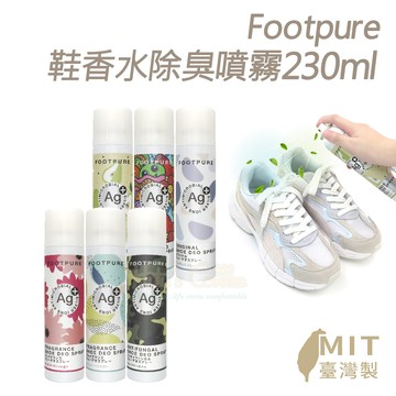 糊塗鞋匠 優質鞋材 M22 Footpure鞋香水除臭噴霧230ml 1罐