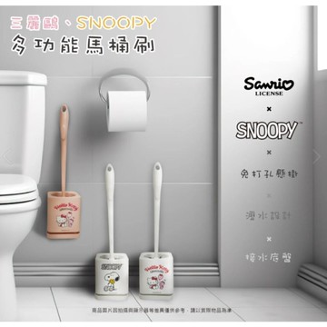 (現貨) 三麗鷗 正版授權 Hello kitty 酷洛米 多功能馬桶刷  清潔刷