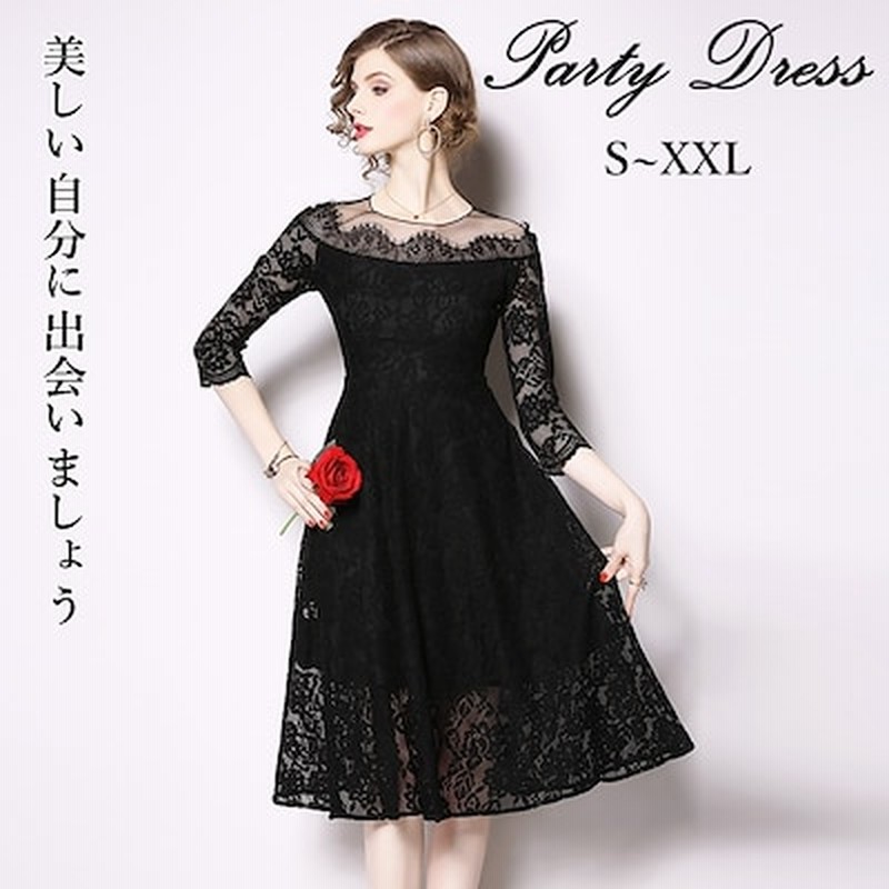 パーティードレス フォーマル ワンピース ドレス レディース 春夏 7分袖 レース 二次会 披露宴 謝恩会 ステージ 忘年会 着物 おしゃれ 優雅 上品 大きいサイズ 体型カバー 結婚式 卒業式 入学 通販 Lineポイント最大1 0 Get Lineショッピング