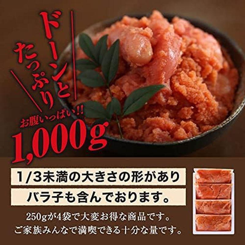 無色辛子めんたい切れバラ子250g×4