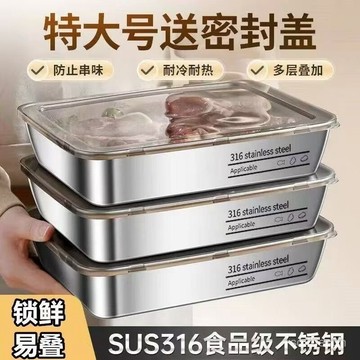 臺灣出貨⭐免運⭐【買一送一 2盒2蓋】316不銹鋼帶蓋果盤方盤備菜展示盤商用家用平底盤擺攤保鮮託盤