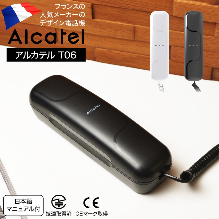 ファッション 今だけ60%off‼️【イタリア製】高級電話機 〜インテリア