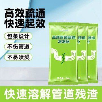 🔥現貨下殺🔥 管道高速疏通劑 活氧泡泡粉  管道疏通泡泡粉 管道疏通劑 水管疏通劑 水管疏通粉 馬桶疏通劑0915