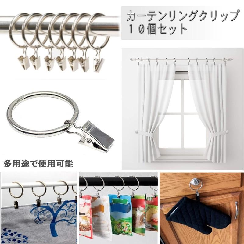 本物 カーテンクリップ 10個 ecousarecycling.com