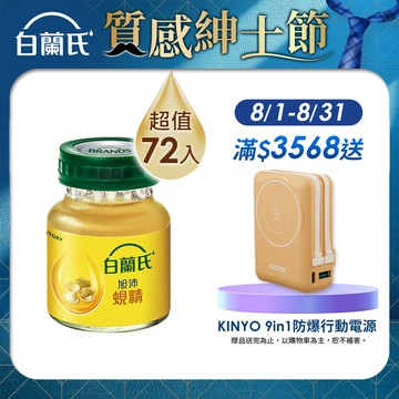 《白蘭氏》旭沛蜆精 (60mlx6入)x12盒