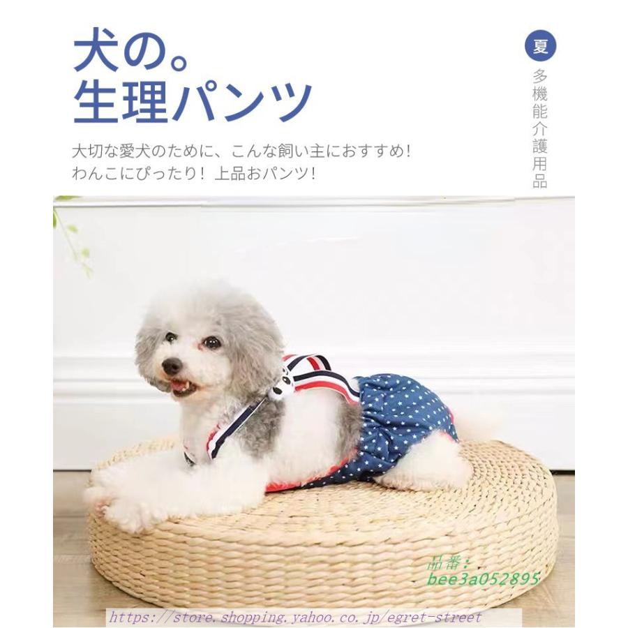 犬用マナーパンツ サニタリーショーツ 生理パンツ おむつカバー ドッグウェア いぬ服 犬 猫 ペット用品 通気性 リブ ウエストストリング 腰ひも 紐