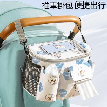 可觸屏外出媽咪包 時尚輕便掛包  嬰兒推車掛包 遛娃神器 置物袋 單肩包 戶外母嬰包推車掛包 防水收納包 透明置物隔層