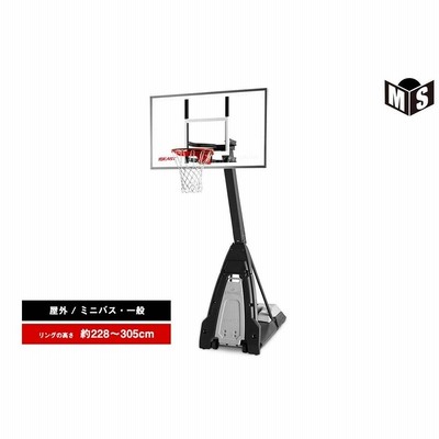 バスケットゴール 屋外 ミニバス 一般 中古 直接渡し
