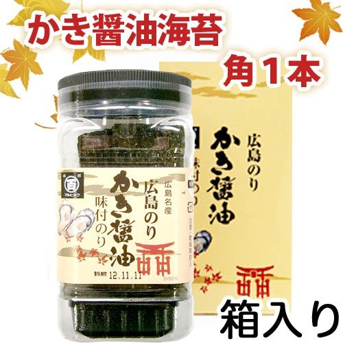 特選かき醤油味付のり1本入［箱入り］（特かき-5R）