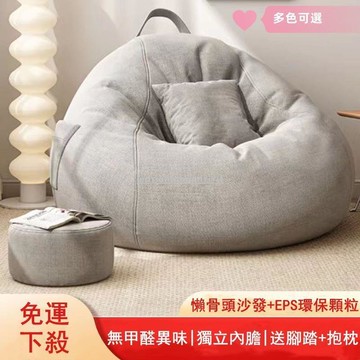 和室椅和式椅星球椅創意豆包臥室單人小沙發