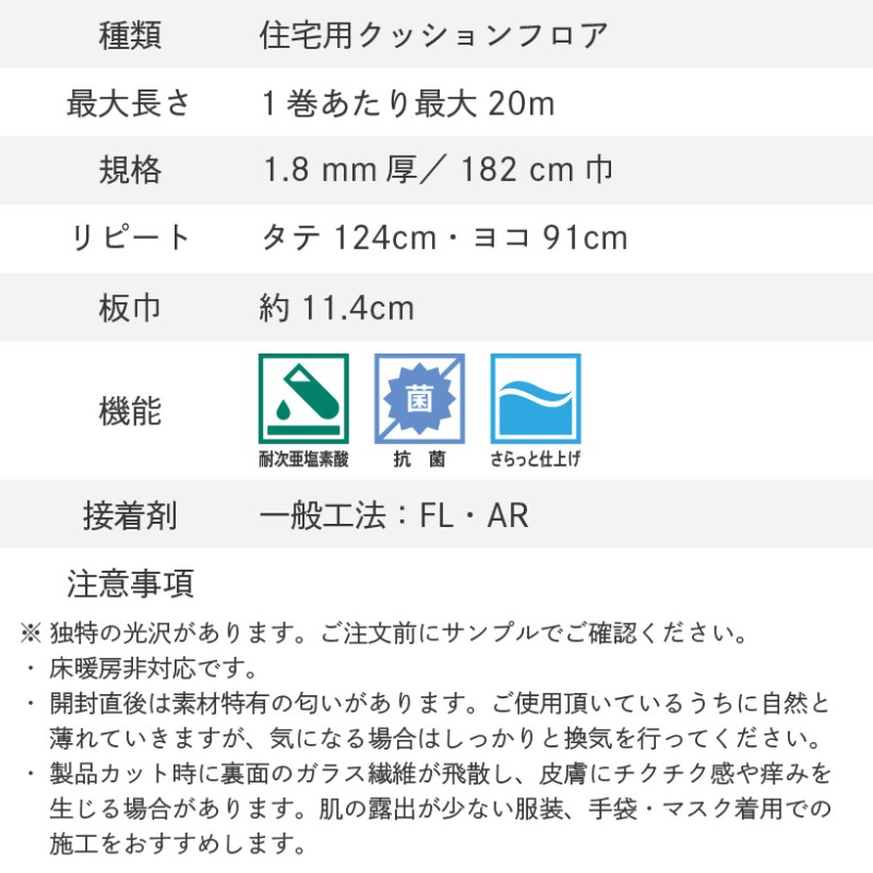 クッションフロア クッションフロアシート クラフトウッド HM-11062 HM