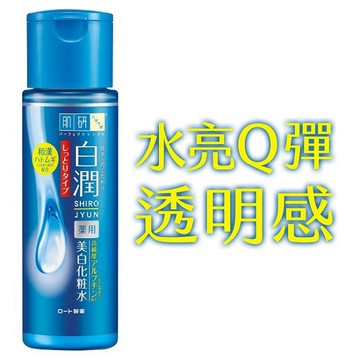 [家速配]肌研白潤美白化妝水(潤澤)