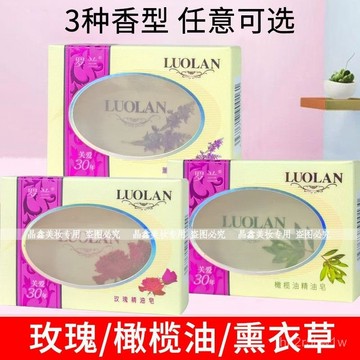 🔥臺灣出🔥羅蘭玫瑰薰衣草橄欖油精油皂128g手工沐浴皂潔麵洗臉洗手洗澡香皂 8KFZ