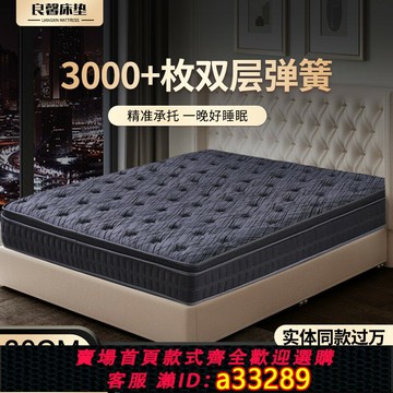 {可打統編 超低價}良馨氣泡彈簧乳膠超軟席夢思床墊獨立彈簧30cm加厚五星級酒店軟墊