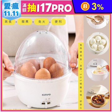 【KINYO】小蛋煲蒸蛋機煮蛋器(STM-6565)