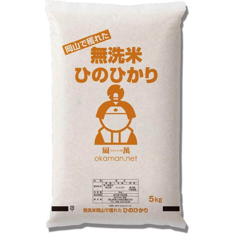 無洗米 4年産 お米 ひのひかり 10kg (5kg×2袋) 岡山県産