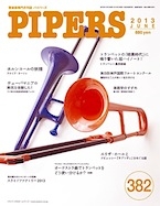 PIPERS 2013年 6月号[4571356013823]