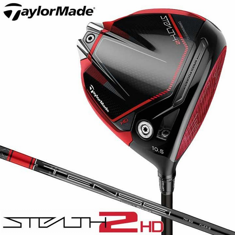 早割クーポン 新品未使用品 ステルス2HDドライバーTM50 10.5度 R 