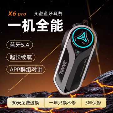 X6Pro摩托車外賣頭盔藍牙耳機多人對講智能語音助手導航騎行防水