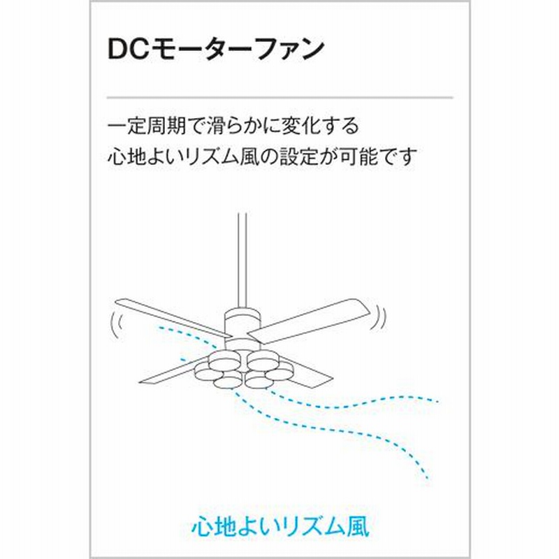 オーデリック ODELIC シーリングファン DCモーターファン オーデリック ODELIC シーリングファン DCモーターファン