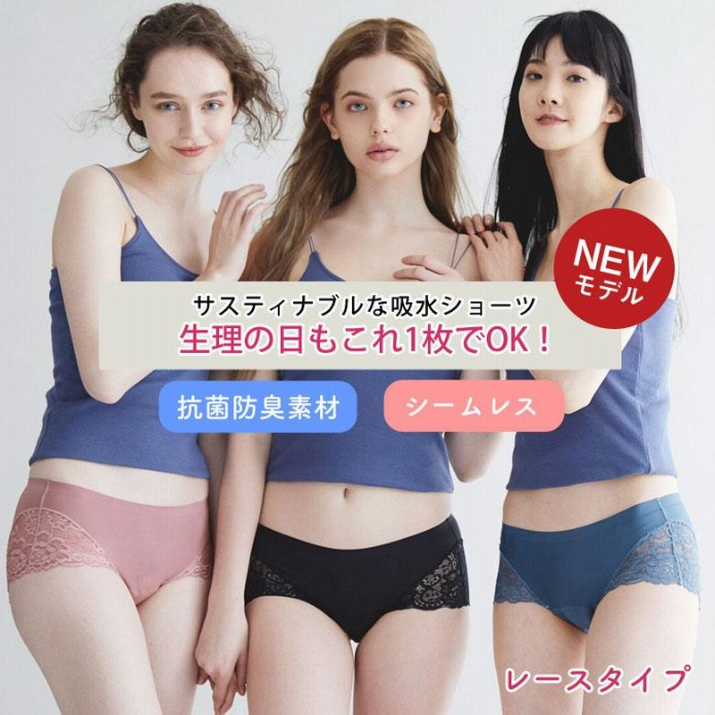 NEWモデル OLTER natural オルタ ショーツ レースタイプ 吸水ショーツ