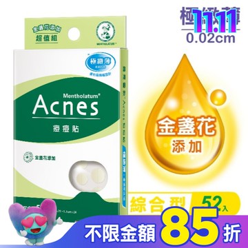 曼秀雷敦Acnes痘痘貼- 金盞花添加 綜合型52入