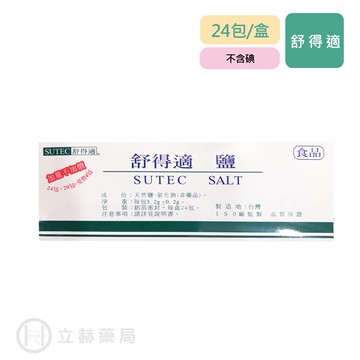 舒得適 洗鼻鹽 SUTEC SALT  24包/盒 20包再+加量4包 公司貨【立赫藥局】