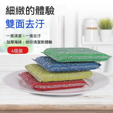 鮮貨🚚洗刷大王洗碗塊清潔神器海綿擦洗碗刷刷鍋大王百潔布魔力擦