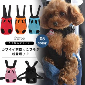 メッシュ素材 抱っこ おんぶ ドッググッズ 抱っこひも バッグ リュック サック ハーネス 犬用 ネコ用 スリング ドック用品 小型犬 猫 ネ 通販 Lineポイント最大1 0 Get Lineショッピング