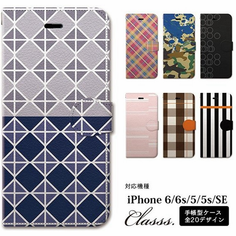 スマホケース Iphone6s 6 Se 第1世代 5s 5 クラス 手帳型 ケース おしゃれ チェック柄 カード収納 タータンチェック 迷彩 通販 Lineポイント最大0 5 Get Lineショッピング